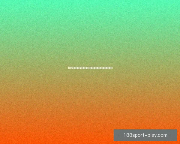 188体育篮球投注全面解析 实现精准预测与高效盈利的策略指南