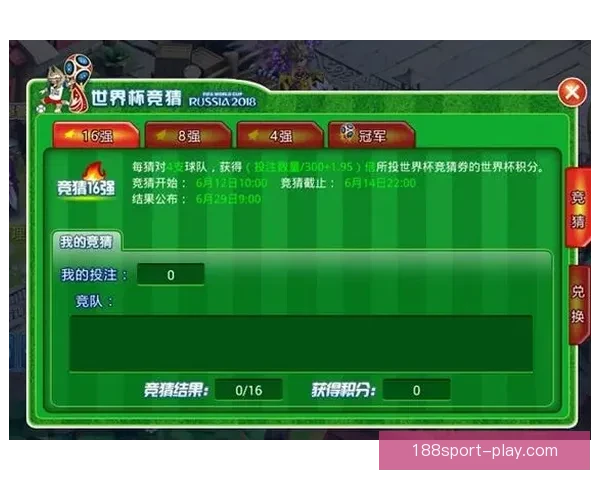 体育竞猜投注策略揭秘 轻松掌握技巧 赢取更多奖金
